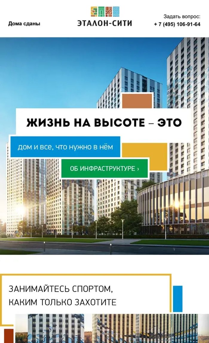 Письмо застройщика о жилом комплексе и его инфраструктуре